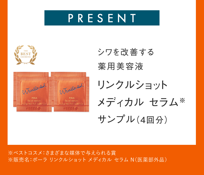 PRESENT