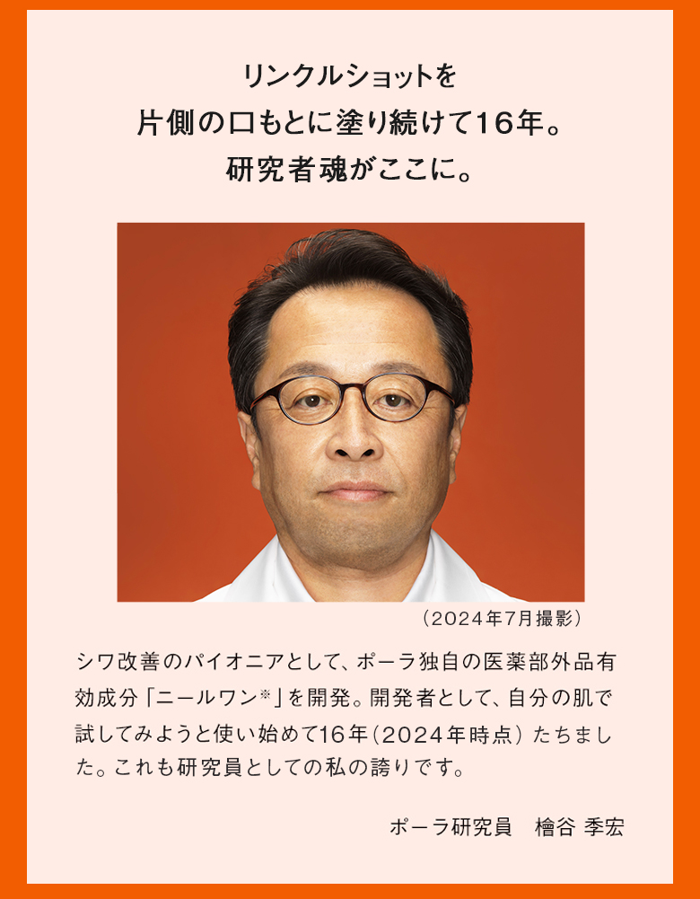 研究者魂がここに
