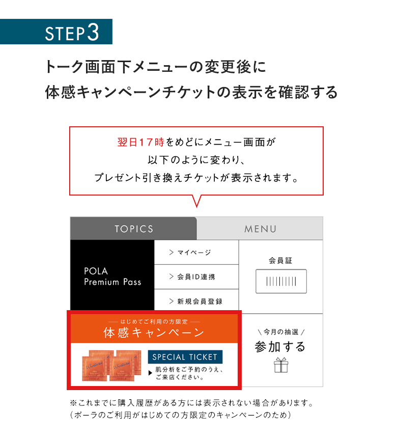STEP3