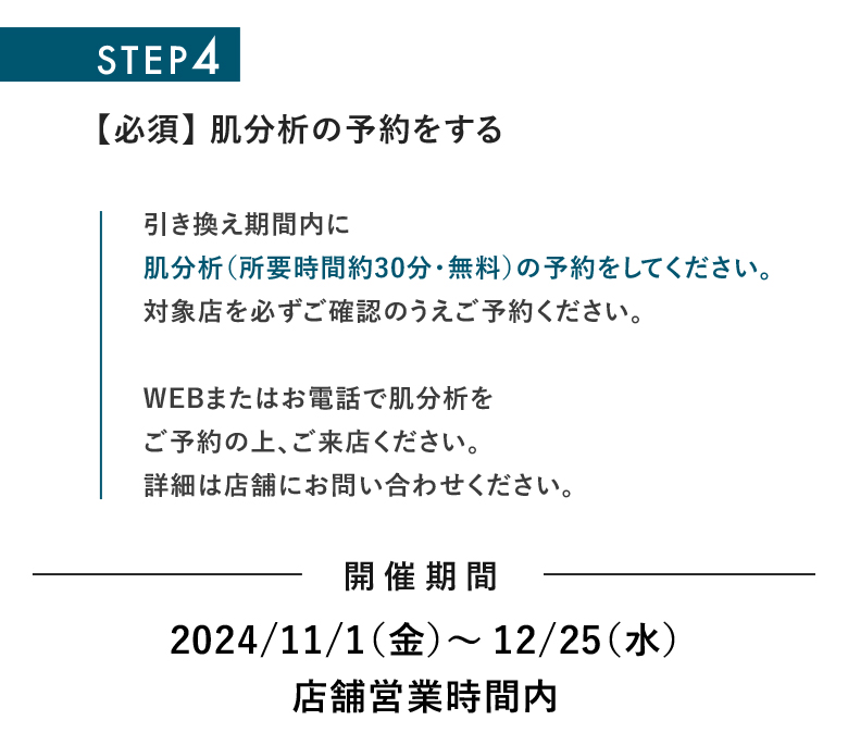 STEP4