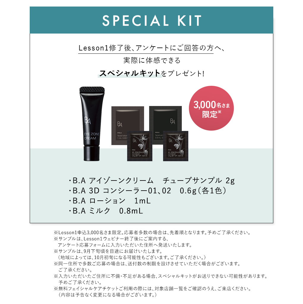 SPECIAL KIT