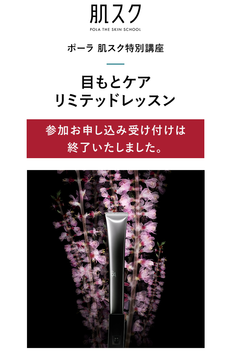 肌スク