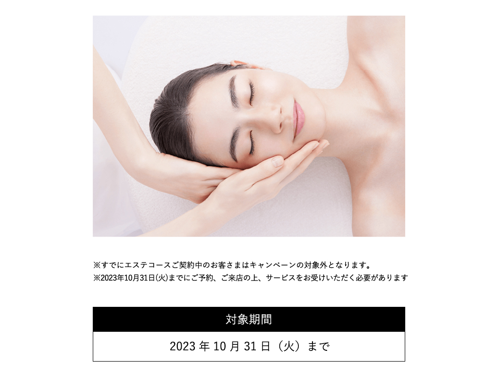 対象期間​