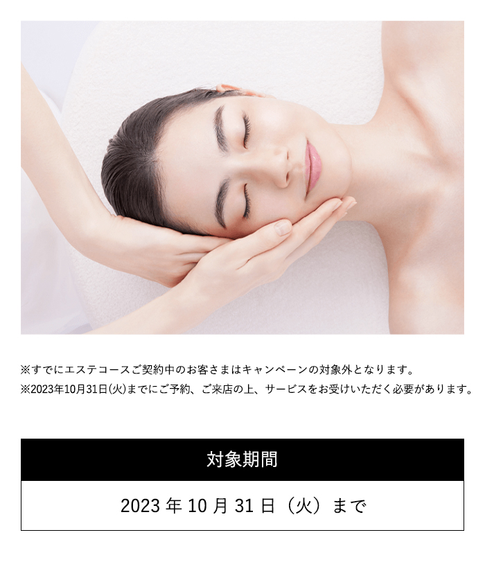 対象期間​
