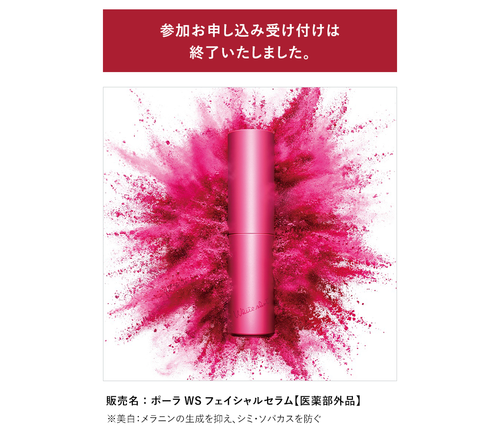 参加お申し込み受け付けは終了いたしました