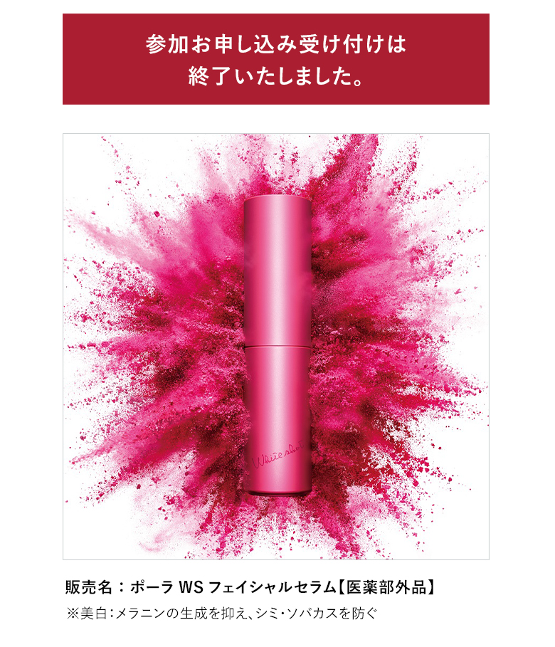 参加お申し込み受け付けは終了いたしました