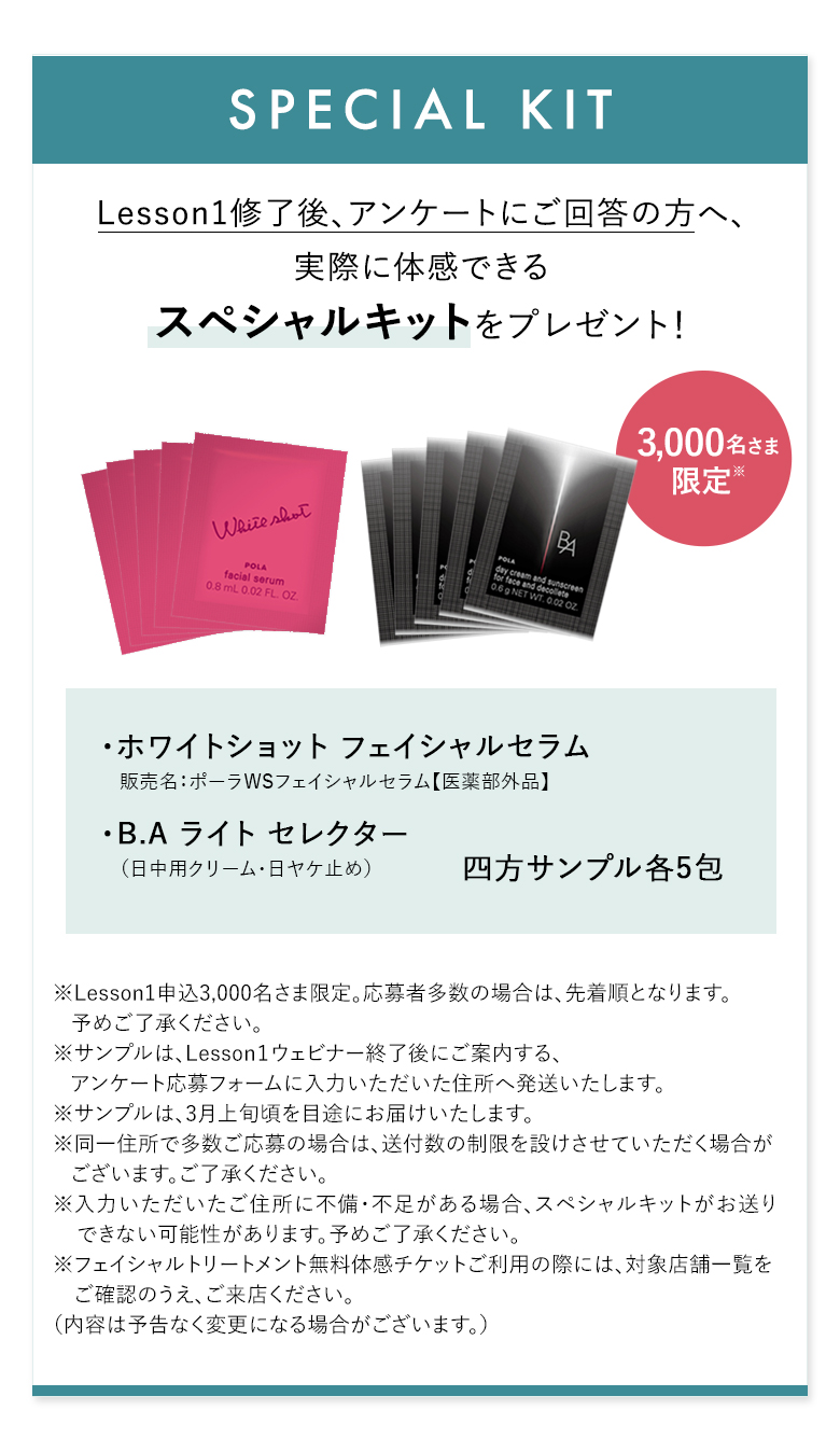 SPECIAL KIT