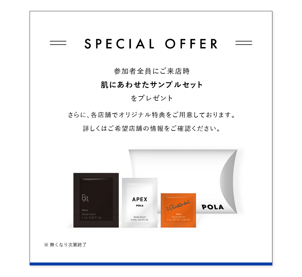 SPECIAL OFFER