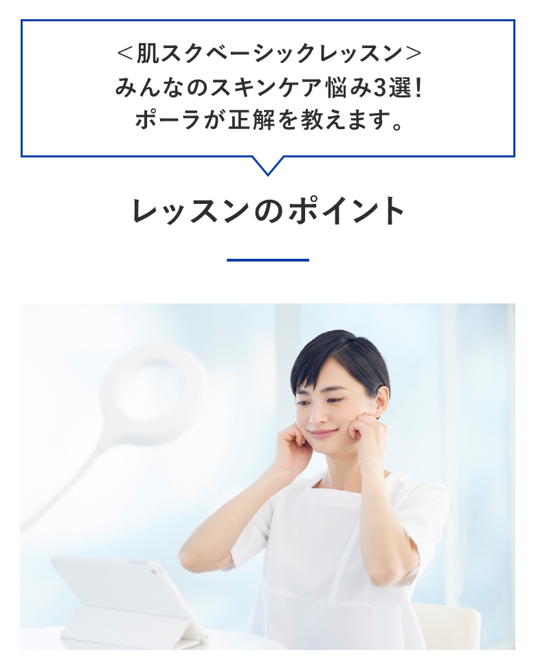 レッスンのポイント