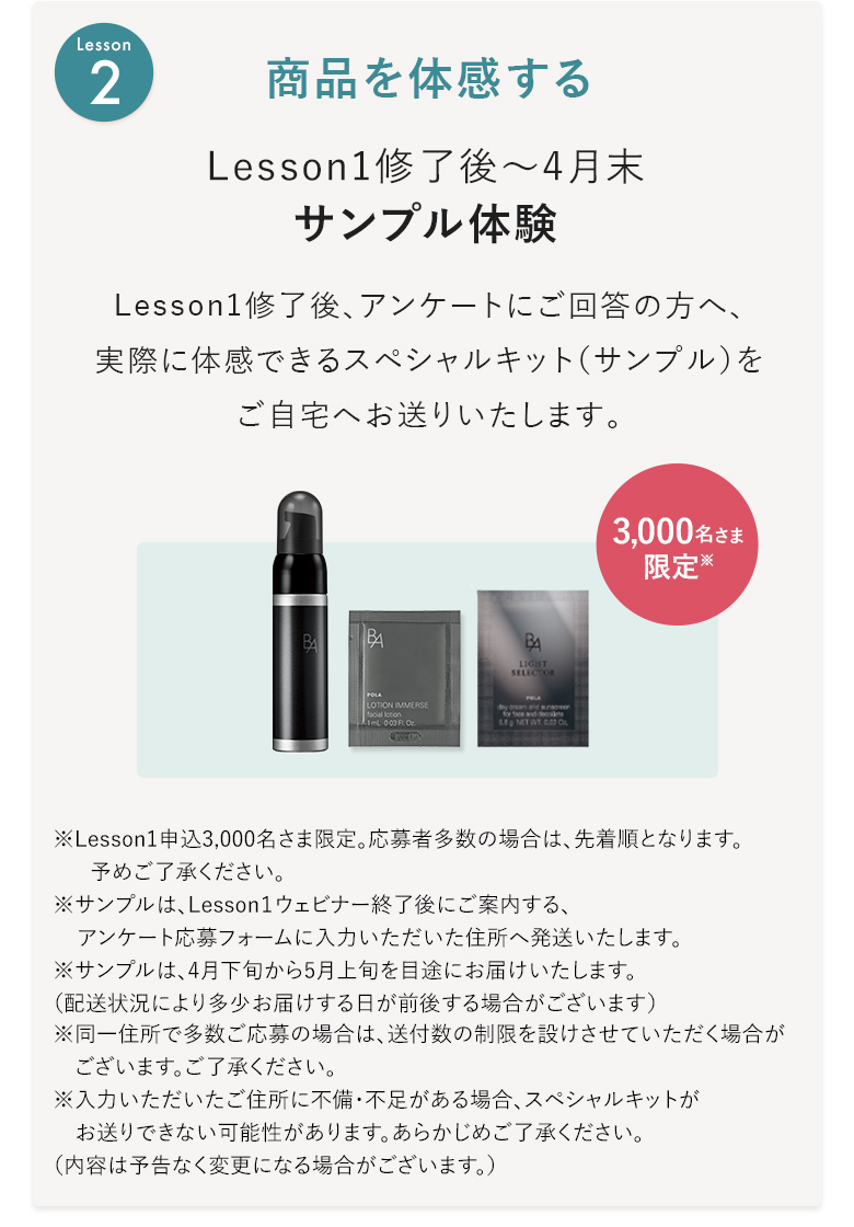 商品を体感する