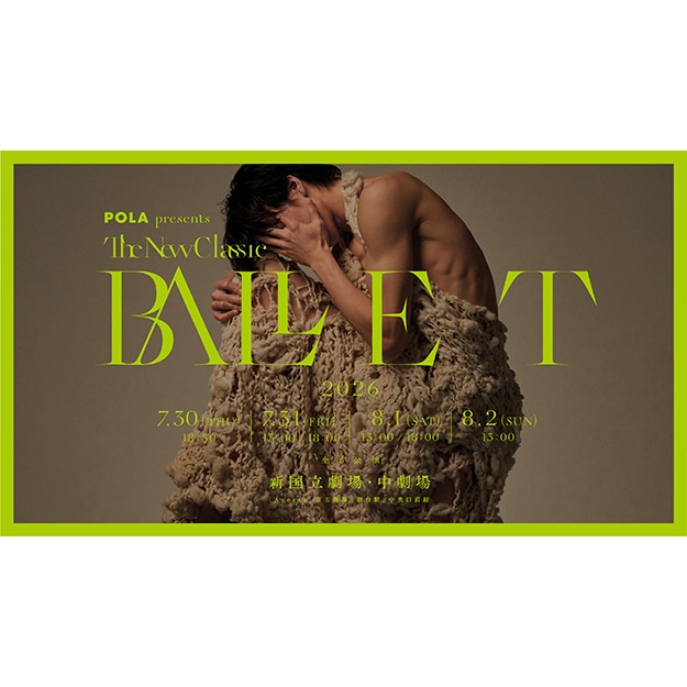 「BALLET TheNewClassic」メインスポンサーに参画