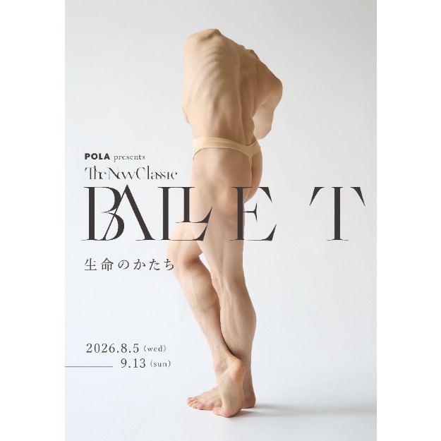 「B.A」と「BALLET TheNewClassic」が共鳴する特別企画「生命のかたち」を8月5日(水) よりポーラ ギンザにて開催