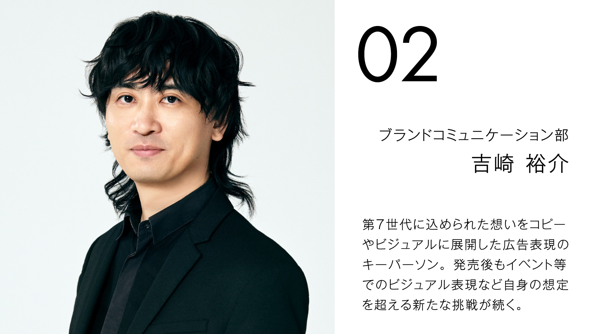 「問い」を生むアートのような広告を目指して。