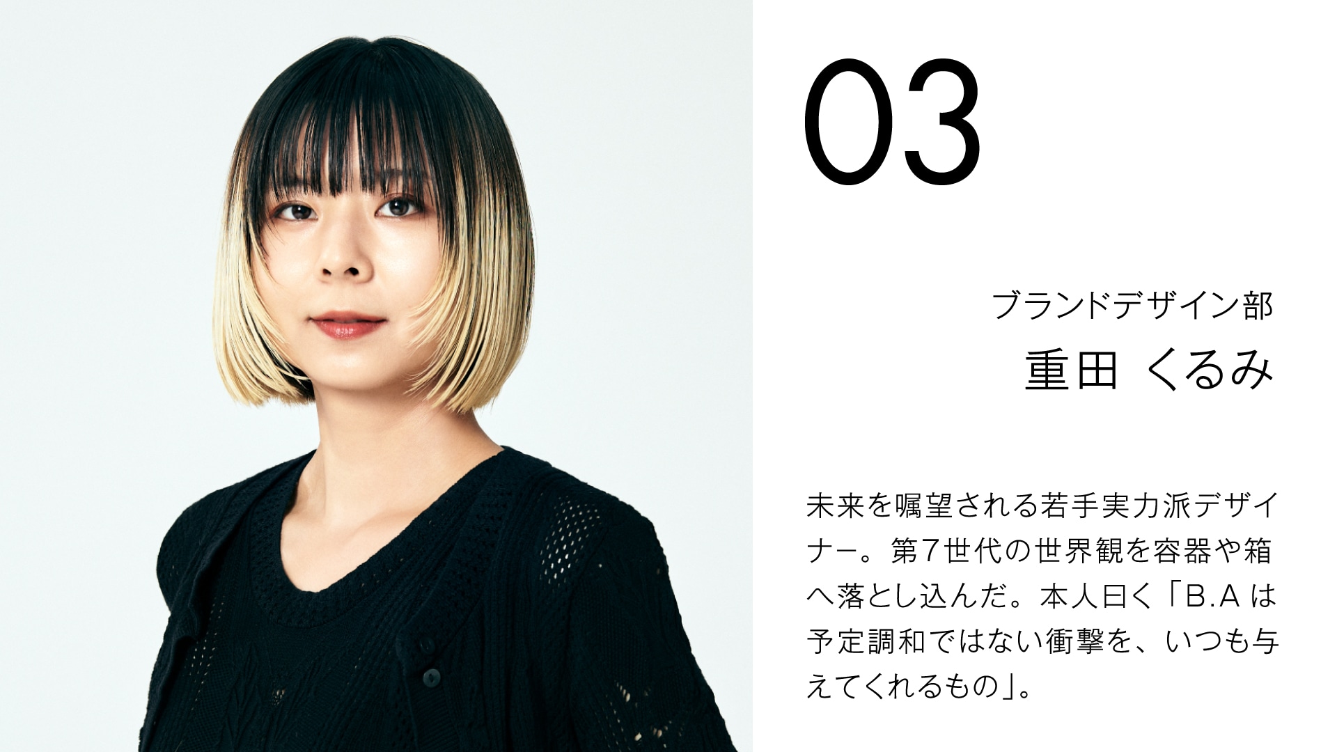 形容し難い形だから、感性の自由がある。