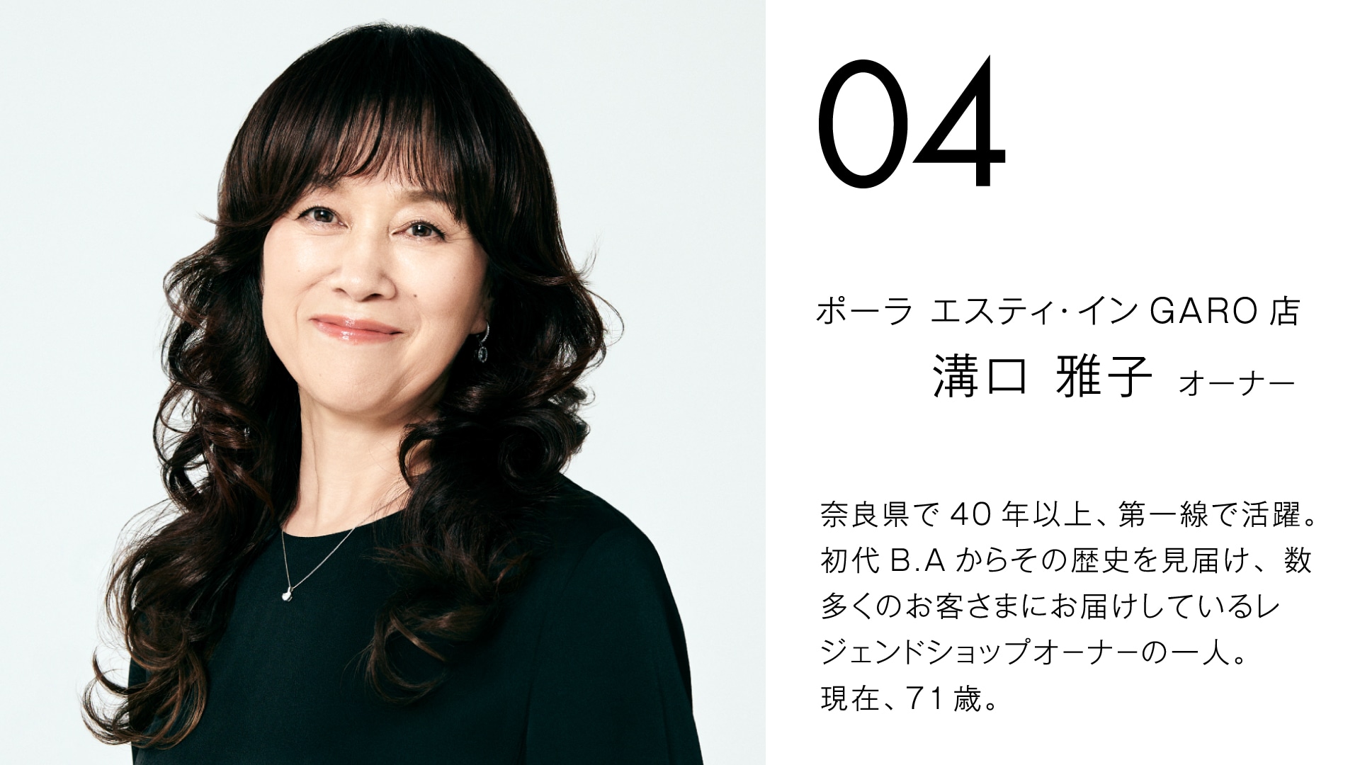 まだ先がある! 続けがいのあるブランド。