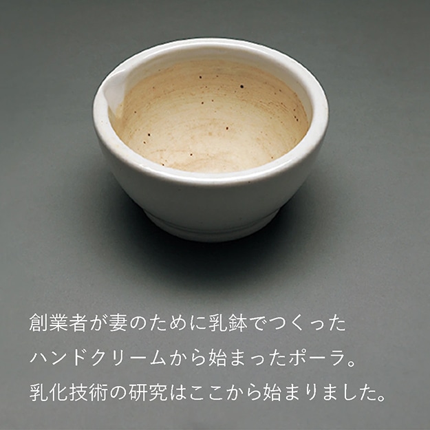 感触・化粧膜・あと肌などの鍵を握る乳化技術。