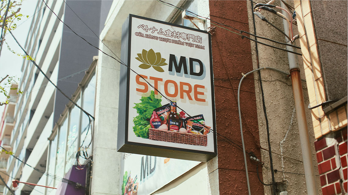 ベトナム食材専門店の看板