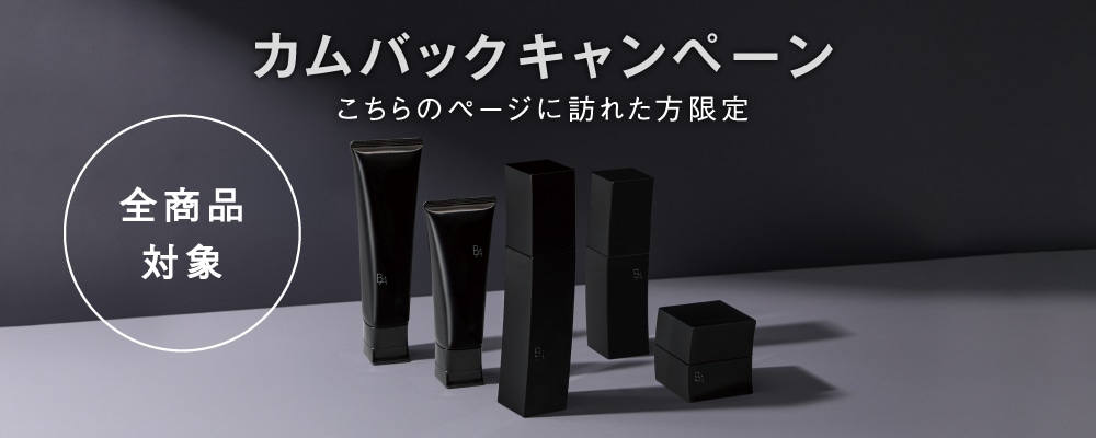 B.A カムバックキャンペーン