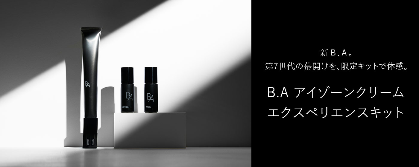 B.A アイゾーンクリーム エクスペリエンスキット特設ページ