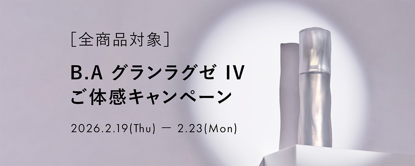 5日間限定グランラグゼIVご体感キャンペーン