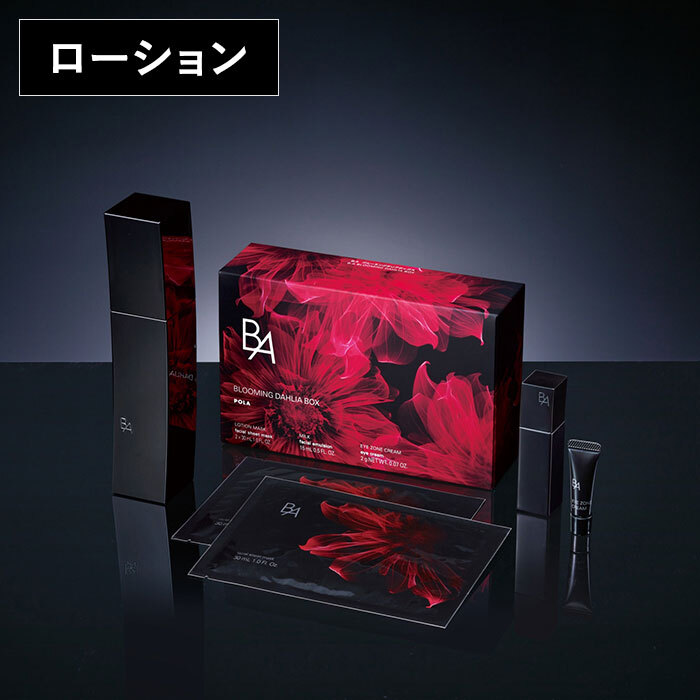 B.A ブルーミングダリアボックス