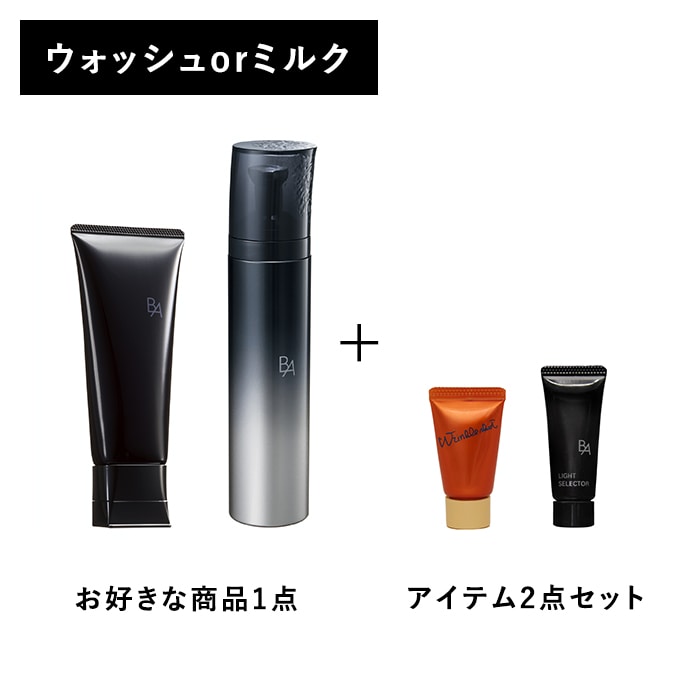 サマーセレクションキット