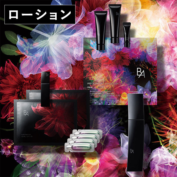 B.A プレシャスギフトコレクション L/F