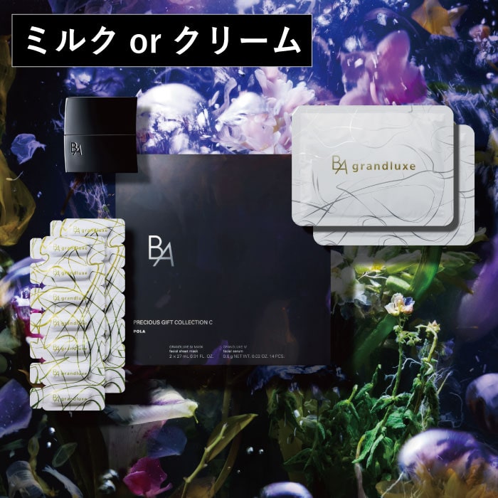 B.A プレシャスギフトコレクション C