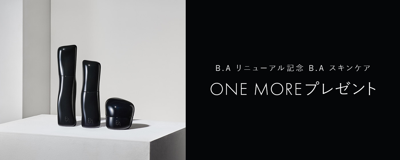 新B.A スキンケアONE MOREプレゼント