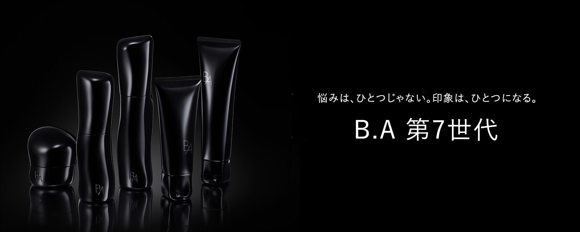 B.A特集 | ポーラ公式 エイジングケアと美白・化粧品