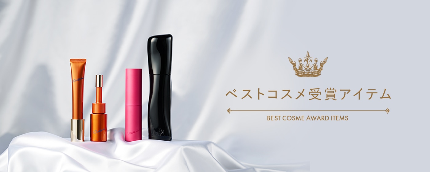 ベストコスメ受賞アイテム