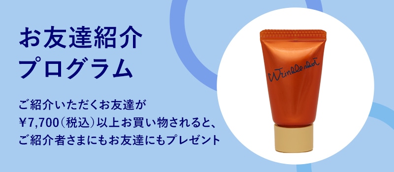友人紹介