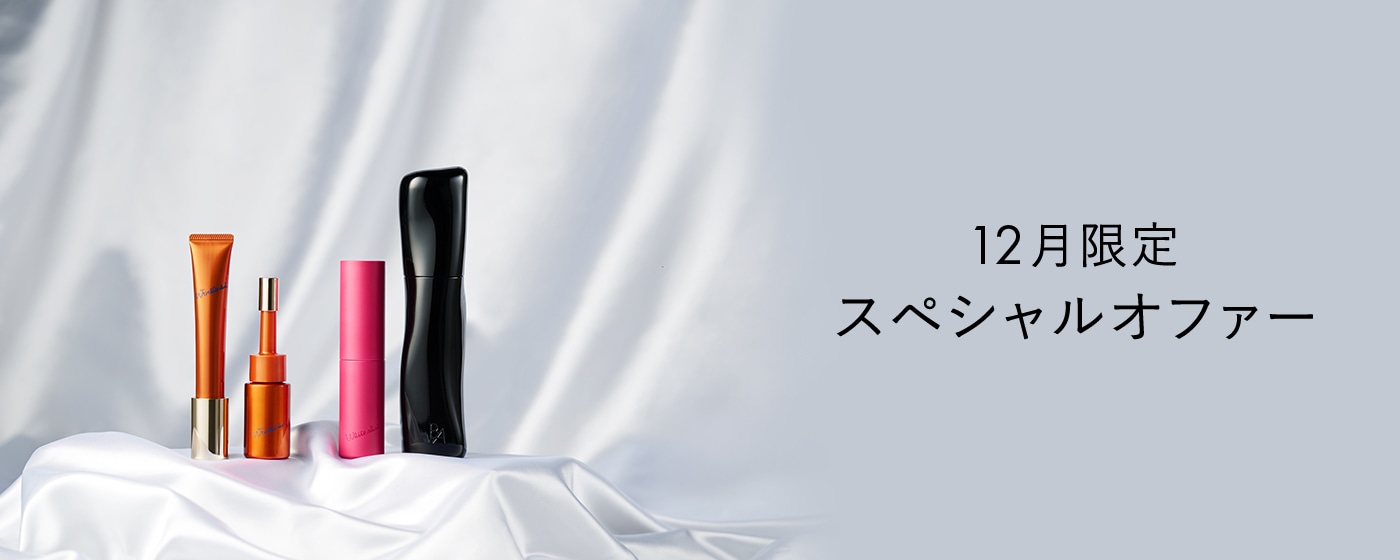 12月限定 スペシャルオファー | ポーラ公式 エイジングケアと美白・化粧品