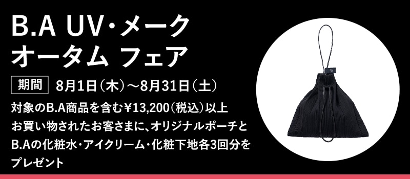 B.A UV・メークフェア