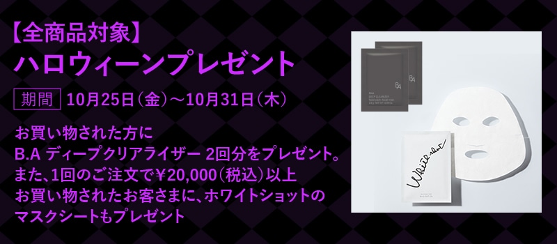 ハロウィーンプレゼント