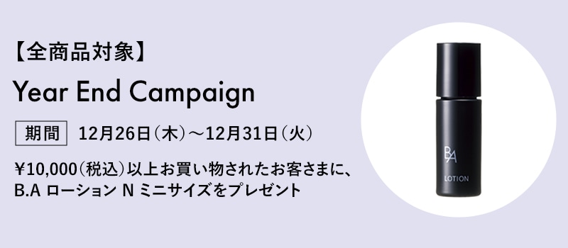 Year End Campaign