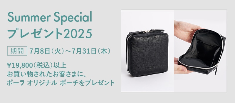 Summer Special プレゼント 2025