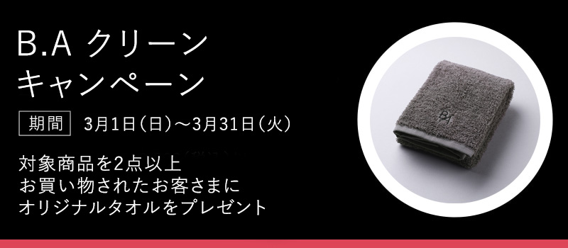 B.A クリーン キャンペーン