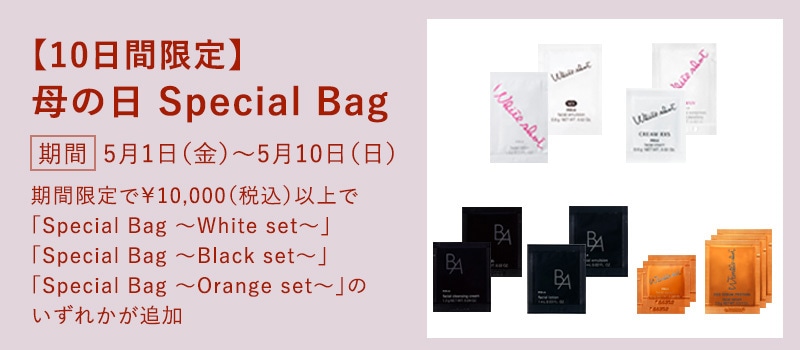 【10日間限定】母の日 Special Bag