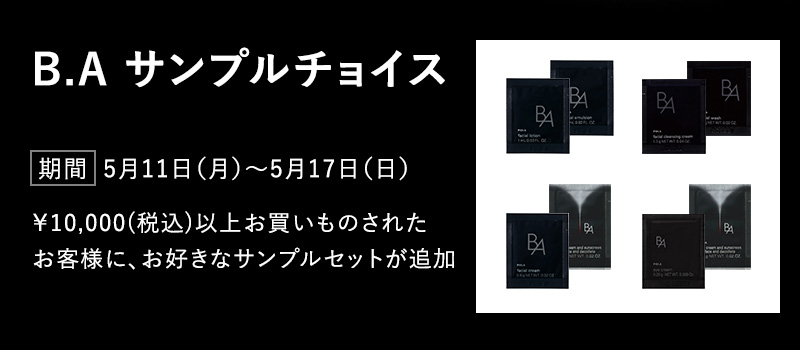 B.A サンプルチョイス