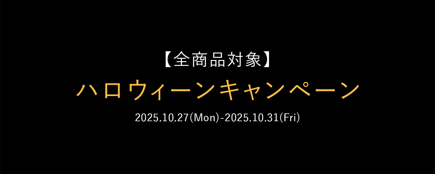 ハロウィーンプレゼント