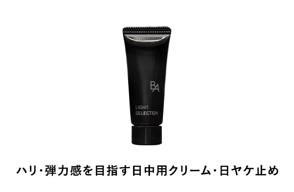 ハリ・弾力感を目指す日中用クリーム・日ヤケ止め