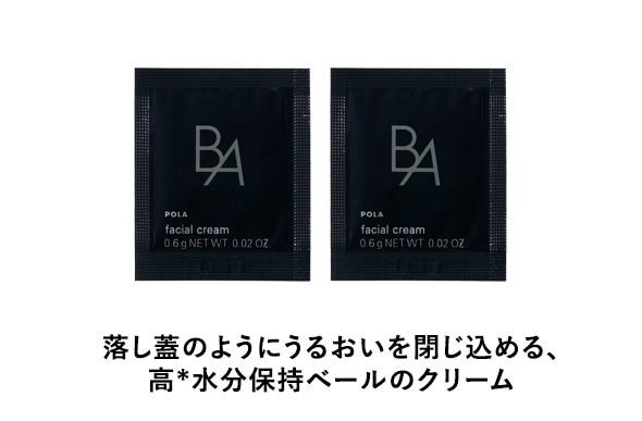 キャンペーン | ポーラ公式 エイジングケアと美白・化粧品