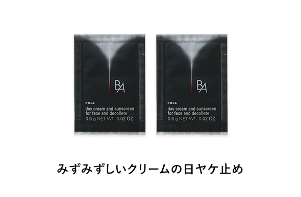 素晴らしい キャンペーン エイジングケアと美白・化粧品 ポーラ公式 | フェイスクリーム