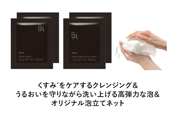 楽天市場】【国内正規品・全国送料無料】ポーラ BA クリーム N