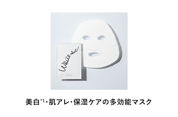 美白*1・肌アレ・保湿ケアの多効能マスク
