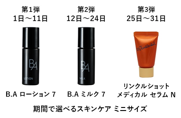 キャンペーン | ポーラ公式 エイジングケアと美白・化粧品