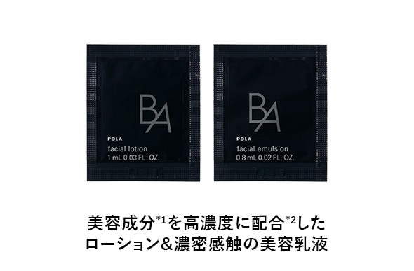 POLAサンプル31個 キャンペーン | ポーラ公式 エイジングケアと美白・化粧品