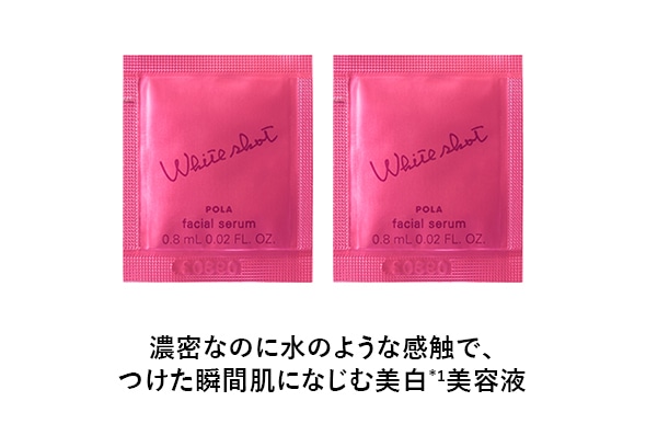 ポーラ(POLA)の販売実績に対する表彰記念品 キャンペーン | ポーラ公式 エイジングケアと美白・化粧品