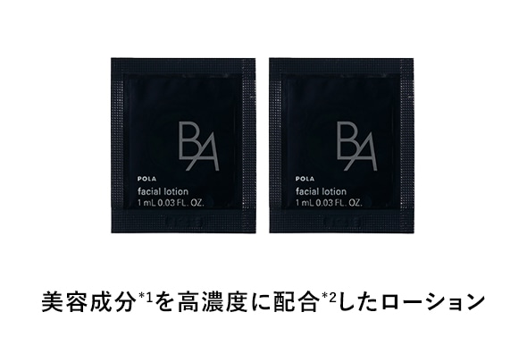 POLA BA ローション・ミルク サンプル 8ml POLA BAローションN 8ml、BAミルクN 8ml - メルカリ